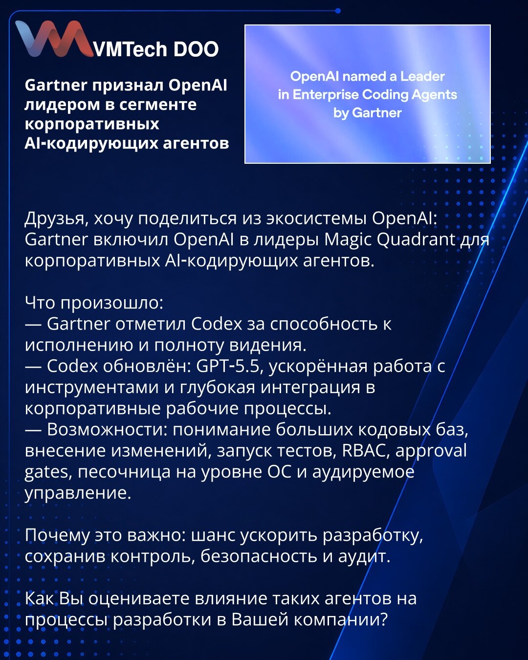 Gartner proglasio OpenAI liderom u segmentu korporativnih AI‑kodirajućih agenata

Prijatelji, želim podeliti vest iz OpenAI ekosistema: Gartner je uključio OpenAI u lidere Magic Quadrant za korporativne AI‑kodirajuće agente.

Šta se desilo:
— Gartner je istakao Codex po sposobnosti izvršenja i potpunini vizije.
— Codex je ažuriran: GPT‑5.5, ubrzano rukovanje alatima i duboka integracija u korporativne tokove rada.
— Mogućnosti: razumevanje velikih kodnih baza, unošenje izmena, pokretanje testova