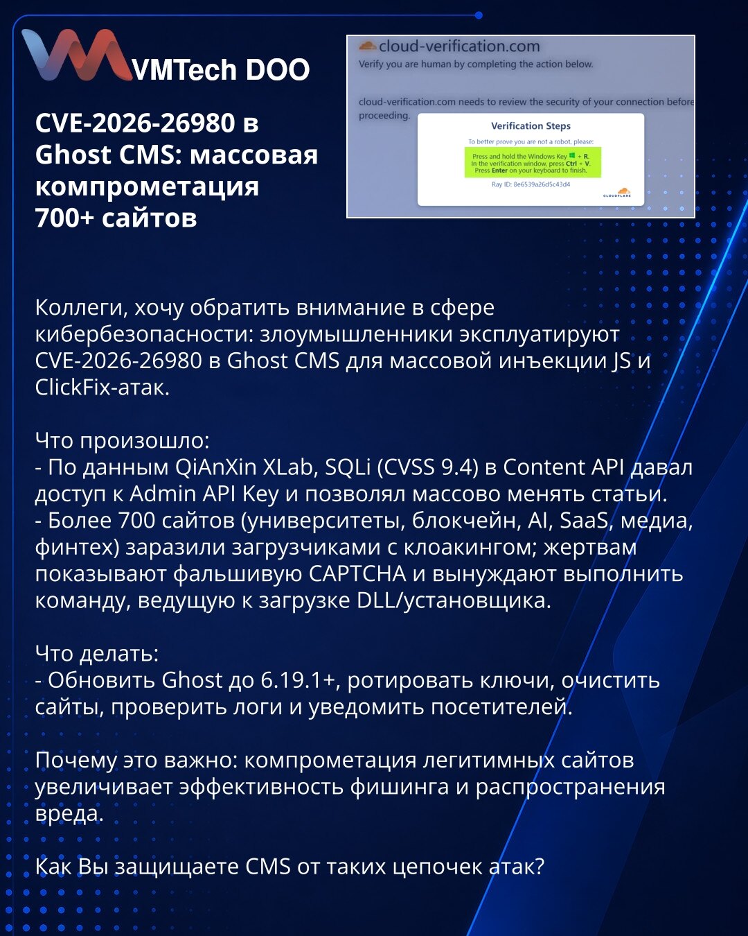 CVE-2026-26980 u Ghost CMS: kompromitacija 700+ sajtova

Kolege, skrećem pažnju iz oblasti sajber bezbednosti: napadači iskorišćavaju CVE-2026-26980 u Ghost CMS za masovnu injekciju JS i ClickFix napade.

Šta se desilo:
- Prema QiAnXin XLab, SQLi (CVSS 9.4) u Content API omogućavao je pristup Admin API ključu i masovno menjanje članaka.
- Više od 700 sajtova (univerziteti, blockchain, AI, SaaS, mediji, fintech) zaraženo je loaderima sa kloakingom; žrtvama se prikazuje lažna CAPTCHA i primoravaju