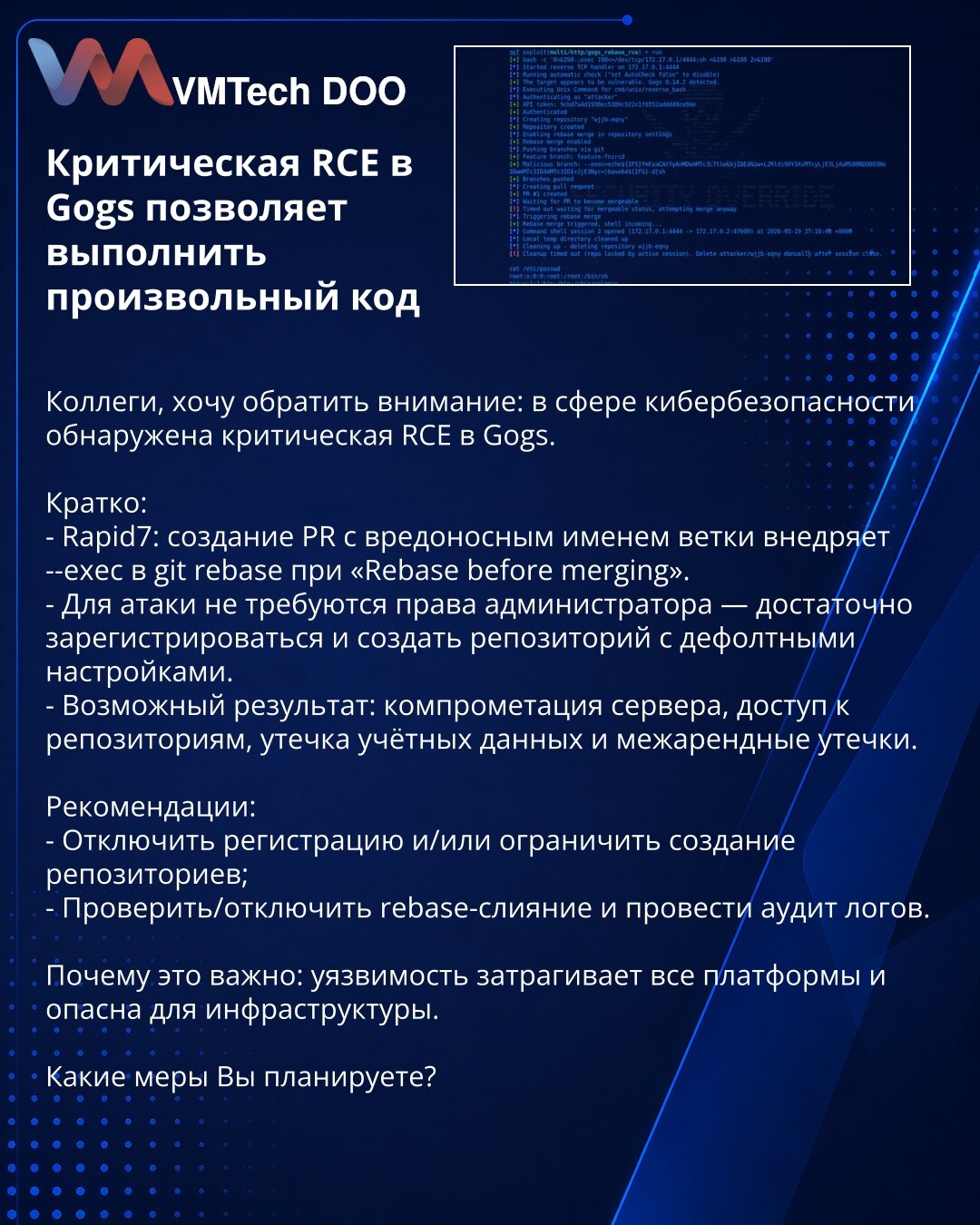 Kritična RCE u Gogs omogućava izvršavanje proizvoljnog koda

Kolege, želim skrenuti pažnju: u oblasti sajber bezbednosti otkrivena je kritična RCE u Gogs.

Kratko:
- Rapid7: kreiranje PR sa zlonamernim imenom grane ubacuje --exec u git rebase pri „Rebase before merging“.
- Za napad nisu potrebna administratorska prava — dovoljno je registrovati se i kreirati repozitorijum sa podrazumevanim podešavanjima.
- Mogući posledice: kompromitacija servera, pristup repozitorijumima, curenje akreditiva i m