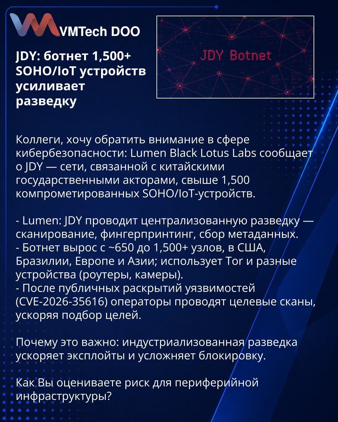 JDY: botnet od 1.500+ SOHO/IoT uređaja pojačava obaveštajno izviđanje

Kolege, želim skrenuti pažnju u oblasti kibernetičke bezbednosti: Lumen Black Lotus Labs izveštava o JDY — mreži povezanoj sa kineskim državnim akterima, sa više od 1.500 kompromitovanih SOHO/IoT uređaja.

- Lumen: JDY sprovodi centralizovano izviđanje — skeniranje, identifikaciju otisaka, prikupljanje metapodataka.
- Botnet je narastao sa ~650 na 1.500+ čvorova u SAD, Brazilu, Evropi i Aziji; koristi Tor i različite uređaje