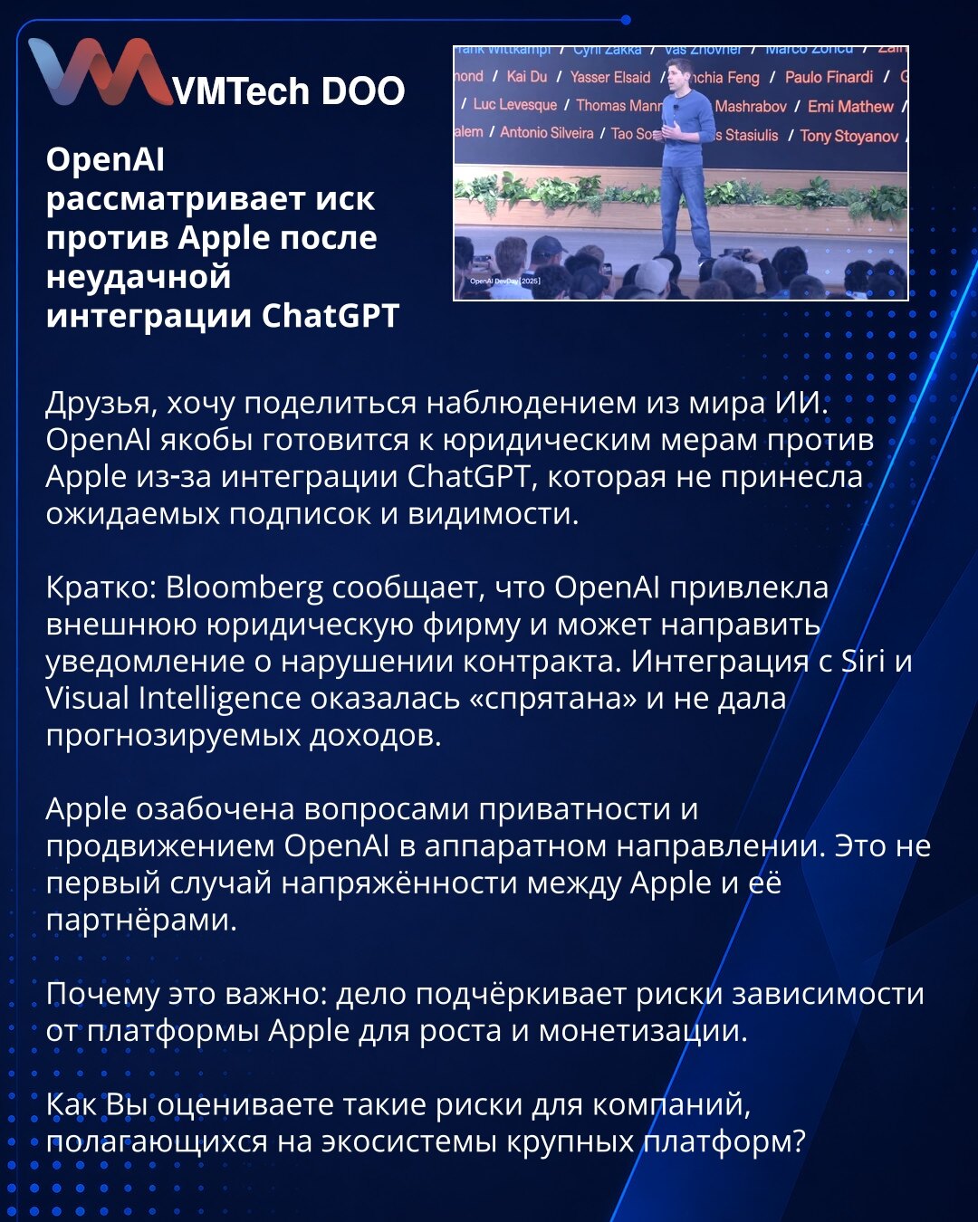 OpenAI razmatra tužbu protiv Apple nakon neuspele integracije ChatGPT

Prijatelji, želim podeliti zapažanje iz sveta AI. Navodno se OpenAI sprema za pravne korake protiv Apple zbog integracije ChatGPT koja nije donela očekivane pretplate i vidljivost.

Ukratko: Bloomberg izveštava da je OpenAI angažovao eksternu advokatsku firmu i može poslati obaveštenje o kršenju ugovora. Integracija sa Siri i Visual Intelligence bila je „sakrivena“ i nije donela predviđene prihode.

Apple je zabrinut zbog pit