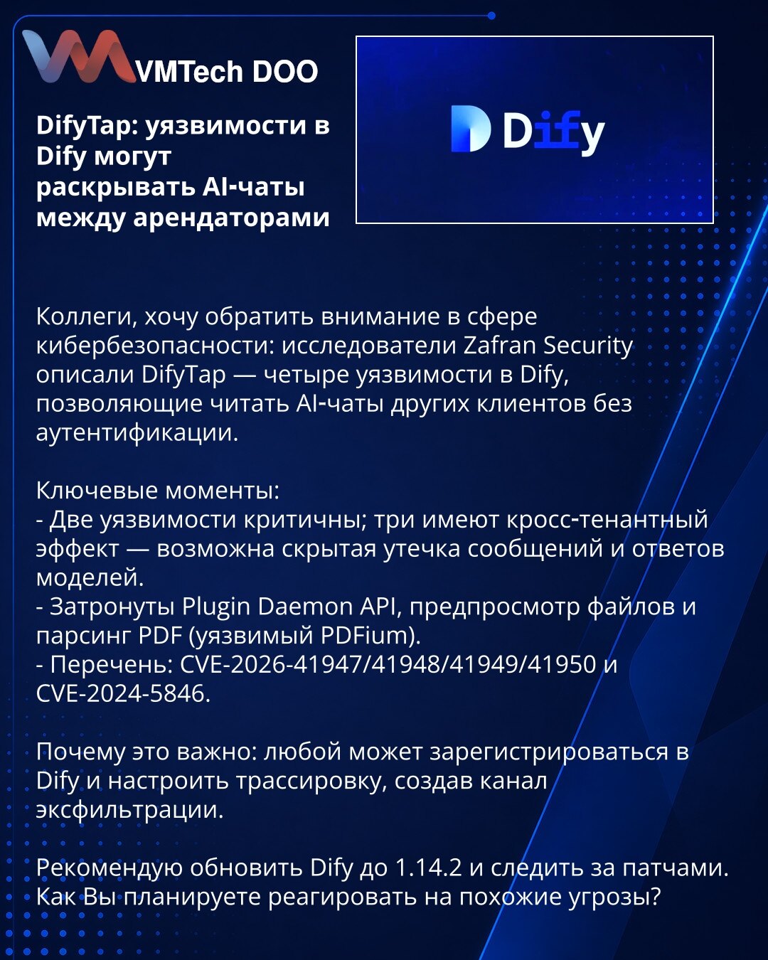 DifyTap: ranjivosti u Dify mogu otkriti AI-ćaskanja između zakupaca

Kolege, želim skrenuti pažnju u oblasti sajber bezbednosti: istraživači iz Zafran Security opisali su DifyTap — četiri ranjivosti u Dify koje omogućavaju čitanje AI-ćaskanja drugih klijenata bez autentifikacije.

Ključne tačke:
- Dve ranjivosti su kritične; tri imaju cross‑tenant efekat — moguće je skriveno curenje poruka i odgovora modela.
- Pogođeni su Plugin Daemon API, pregled fajlova i parsiranje PDF-a (ranjivi PDFium).
-