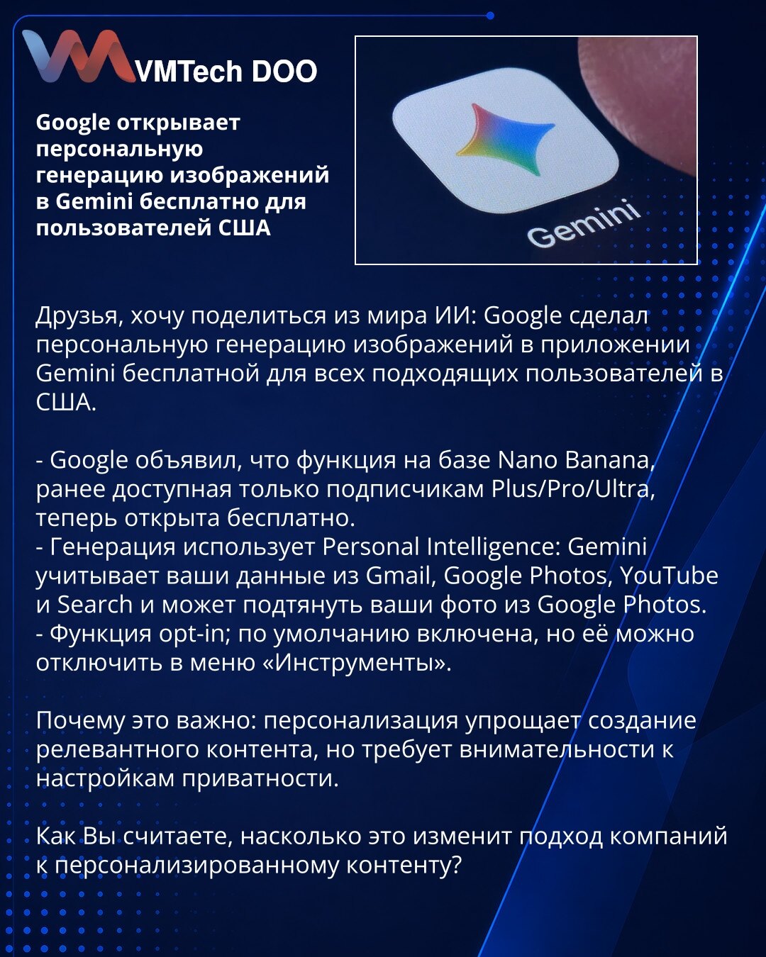 Google otvara personalnu generaciju slika u Gemini besplatno za korisnike iz SAD

Prijatelji, želim podeliti vest iz sveta AI: Google je učinio personalnu generaciju slika u Gemini besplatnom za sve odgovarajuće korisnike u SAD.

- Google je objavio da je funkcija zasnovana na Nano Banana, ranije dostupna samo pretplatnicima Plus/Pro/Ultra, sada otvorena besplatno.
- Generacija koristi Personal Intelligence: Gemini uzima u obzir Vaše podatke iz Gmaila, Google Photos, YouTube-a i Pretrage i može