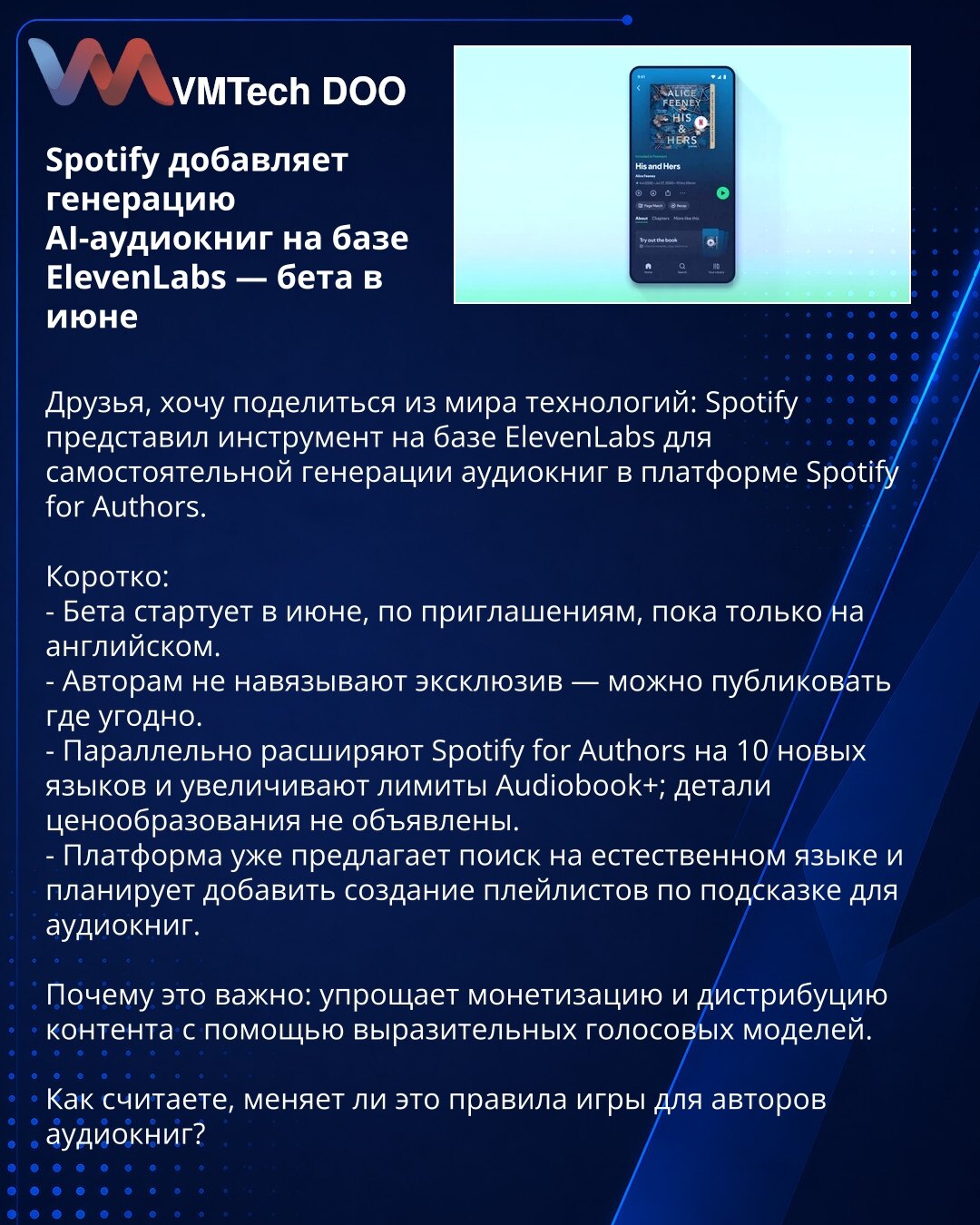 Spotify dodaje generisanje AI-audioknjiga zasnovano na ElevenLabs — beta u junu

Dragi prijatelji, želim da podelim iz sveta tehnologije: Spotify je predstavio alat zasnovan na ElevenLabs za samostalno generisanje audioknjiga na platformi Spotify for Authors.

Ukratko:
- Beta počinje u junu, po pozivnicama, za sada samo na engleskom.
- Autorima se ne nameće ekskluziva — mogu da objavljuju gde god žele.
- Paralelno se Spotify for Authors širi na 10 novih jezika i povećavaju se limiti Audiobook+;