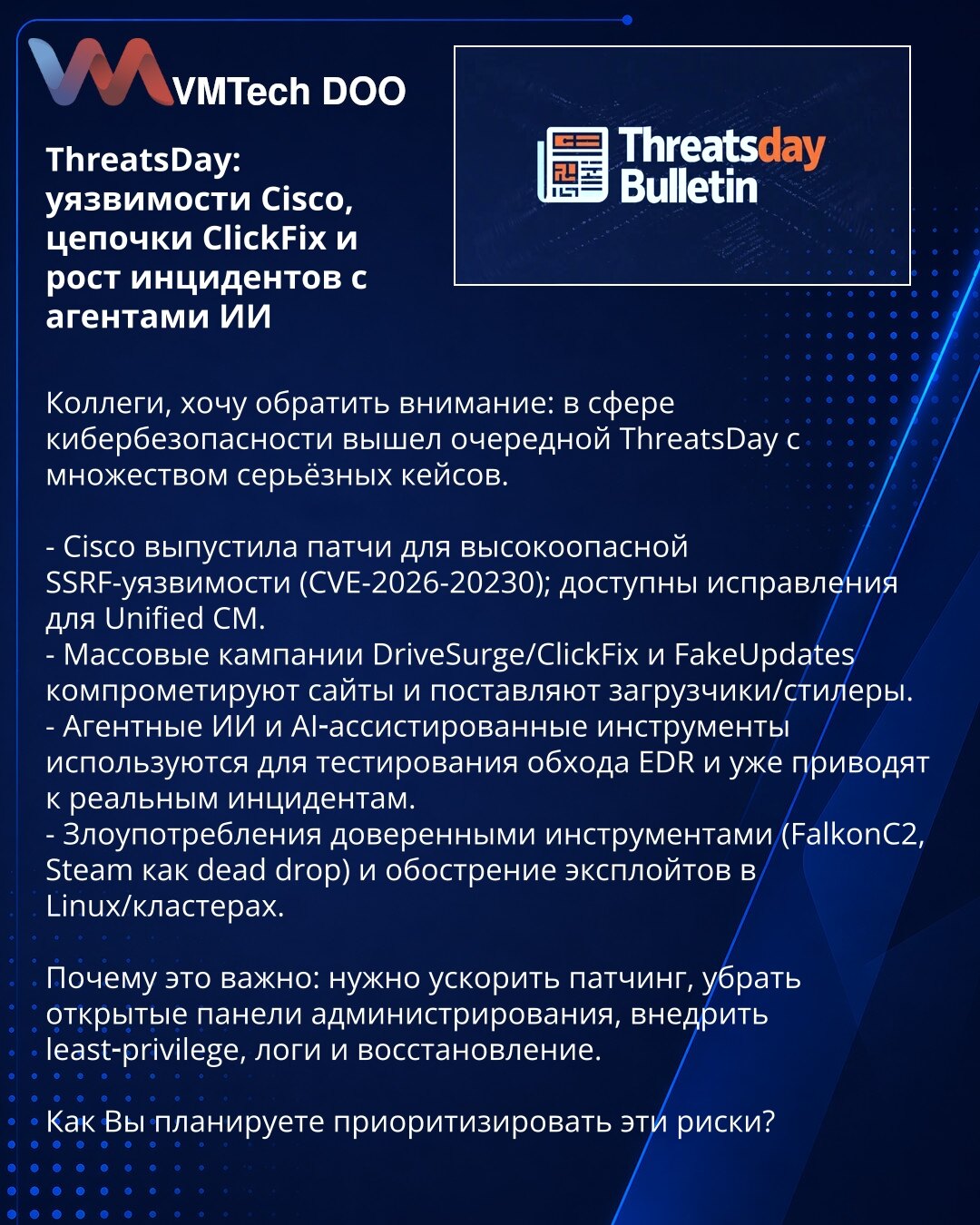 ThreatsDay: ranjivosti Cisco, lanci ClickFix i rast incidenata sa AI agentima

Kolege, želim da skrenem pažnju: novi ThreatsDay donosi niz ozbiljnih slučajeva.

- Cisco je objavio zakrpe za kritičnu SSRF ranjivost (CVE-2026-20230); ispravke za Unified CM.
- Masovne kampanje DriveSurge/ClickFix i FakeUpdates kompromituju sajtove i isporučuju loadere i stealere.
- Agentni AI i alati asistirani AI koriste se za testiranje zaobilaženja EDR i već izazivaju stvarne incidente.
- Zloupotrebe verifikovan