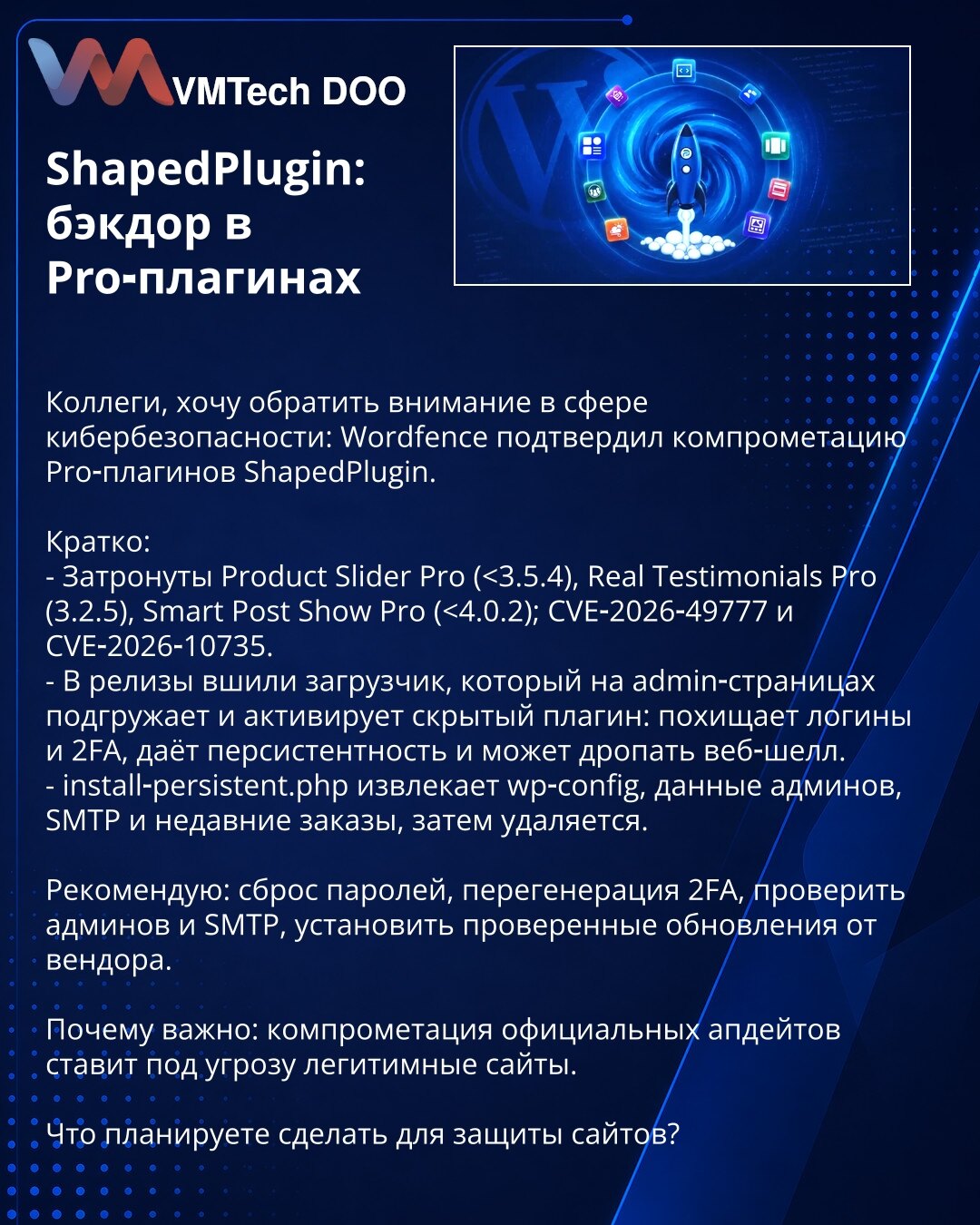 ShapedPlugin: bekdor u Pro-pluginima

Kolege, skrećem pažnju u oblasti kibernetske bezbednosti: Wordfence je potvrdio kompromitaciju Pro-pluginova ShapedPlugin.

Ukratko:
- Pogođeni: Product Slider Pro (