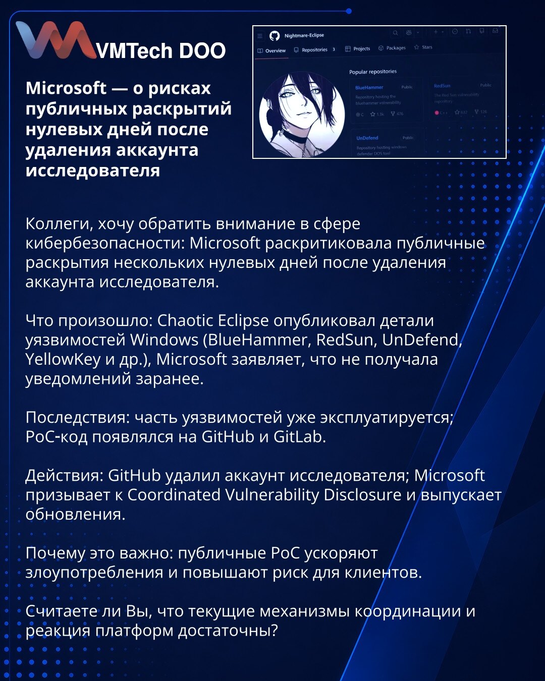 Microsoft — o rizicima javnog otkrivanja zero-day ranjivosti nakon brisanja naloga istraživača

Kolege, želim skrenuti pažnju u oblasti kibernetičke bezbednosti: Microsoft je kritikovao javna otkrivanja nekoliko zero‑day ranjivosti nakon brisanja naloga istraživača.

Šta se dogodilo: Chaotic Eclipse je objavio detalje ranjivosti Windowsa (BlueHammer, RedSun, UnDefend, YellowKey i dr.), Microsoft tvrdi da nije bio prethodno obavešten.

Posledice: neke ranjivosti su već u eksploataciji; PoC kod je