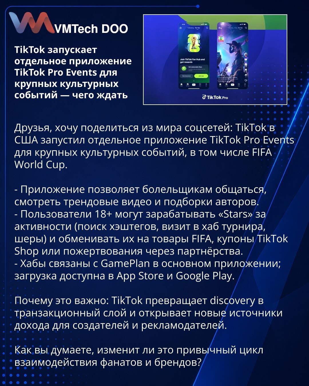 TikTok pokreće zasebnu aplikaciju TikTok Pro Events za velike kulturne događaje — šta očekivati

Želim da podelim iz sveta društvenih mreža: TikTok u SAD pokrenuo je aplikaciju TikTok Pro Events za velike kulturne događaje, uključujući FIFA World Cup.

- Aplikacija omogućava navijačima da komuniciraju, gledaju trendove i kurirane odabire kreatora.
- Korisnici 18+ zarađuju „Stars“ za aktivnosti (pretraga hashtagova, poseta hubu turnira, deljenja) i menjaju ih za FIFA proizvode, kupone TikTok Shop