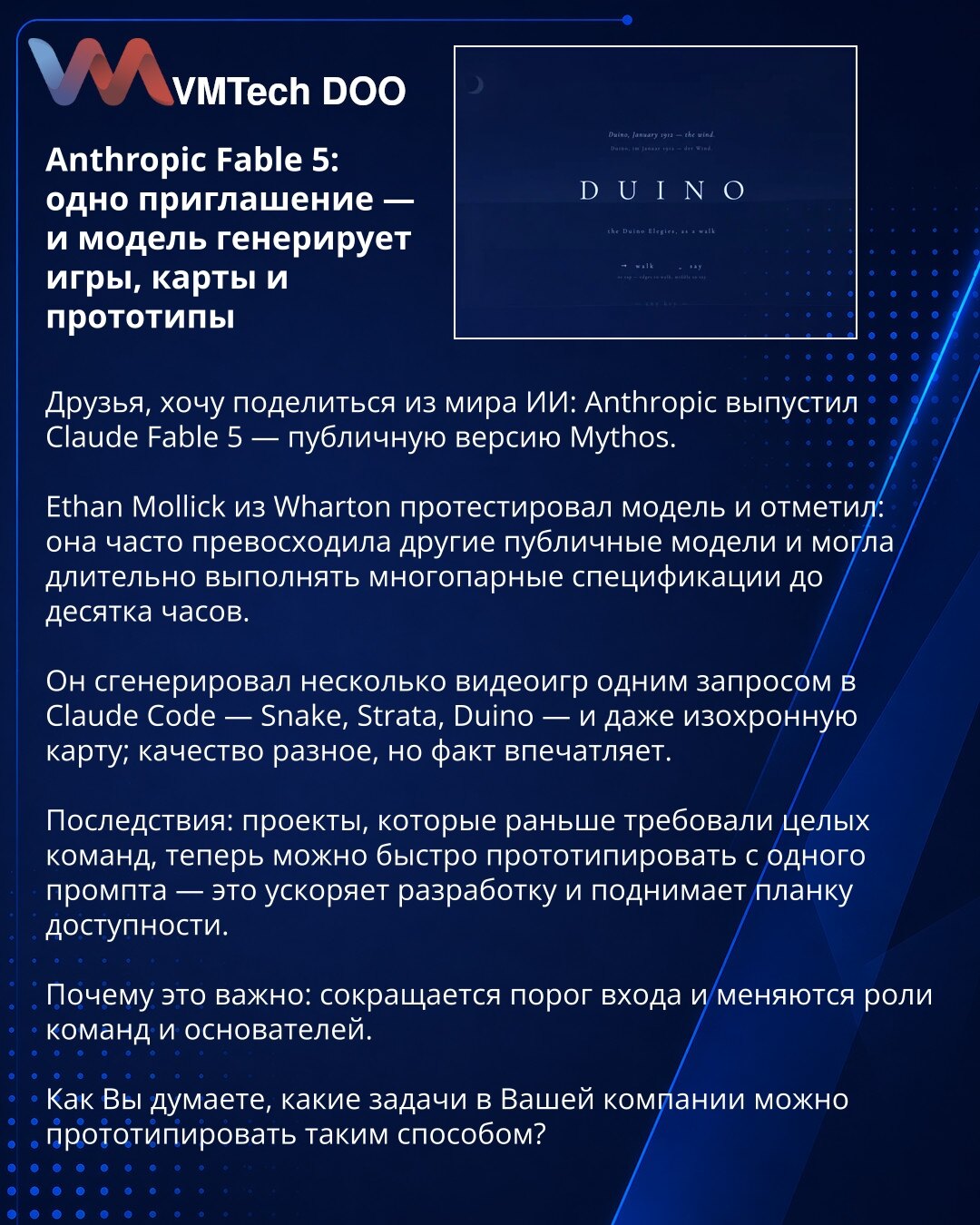 Anthropic Fable 5: jedan upit — model generiše igre, mape i prototipove

Dragi prijatelji, delim vest iz sveta veštačke inteligencije: Anthropic je objavio Claude Fable 5 — javnu verziju Mythos.

Ethan Mollick (Wharton) testirao je model i primetio da često nadmašuje druge javne modele i može satima izvršavati višestepene specifikacije, i do deset sati.

Jednim upitom u Claude Code generisao je više video-igara — Snake, Strata, Duino — pa čak i izohronu mapu; kvalitet varira, ali rezultat je imp