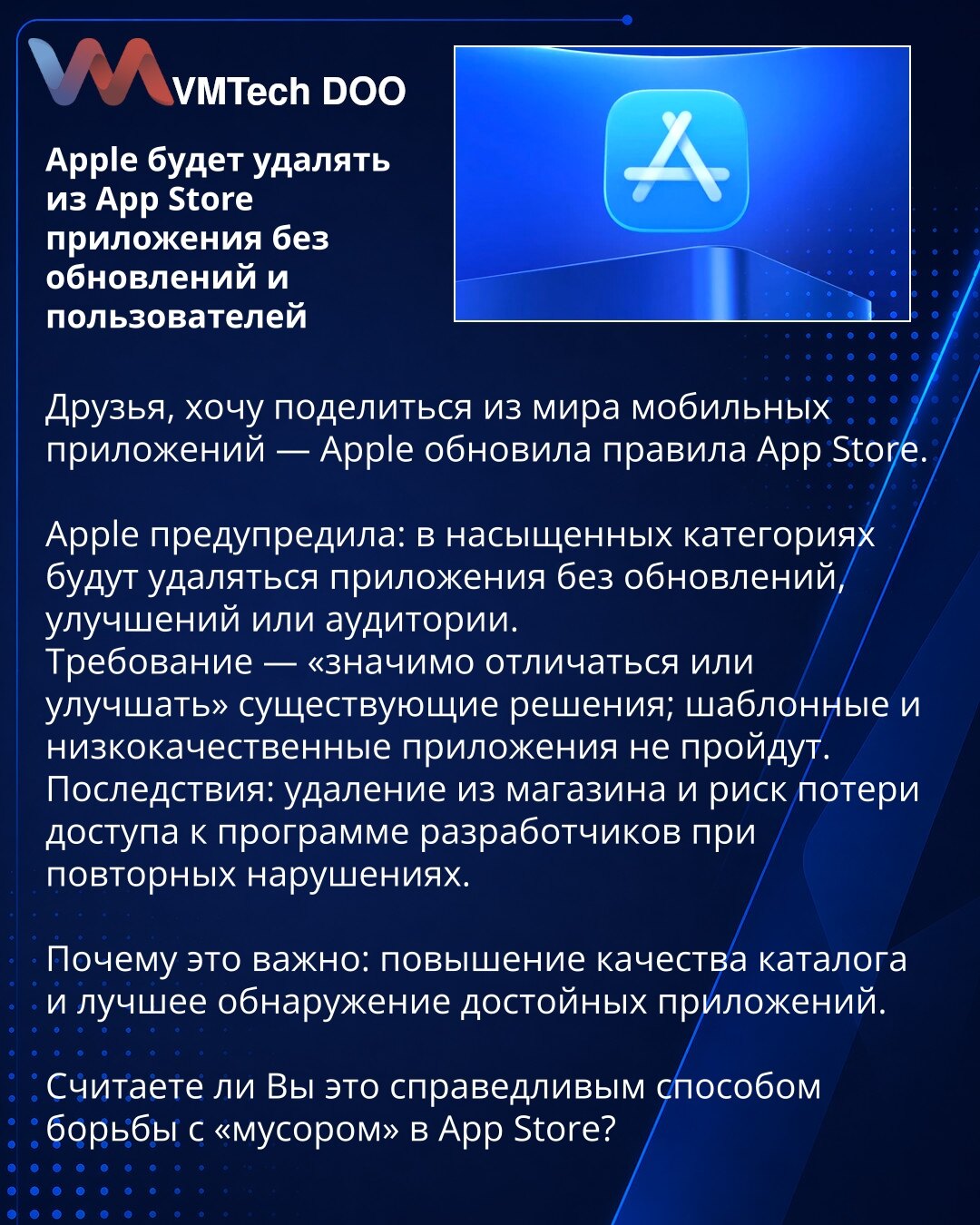 Apple će uklanjati iz App Store aplikacije bez ažuriranja i aktivnih korisnika

Poštovani, želim podeliti vest iz sveta mobilnih aplikacija — Apple je ažurirao pravila App Store-a.

Apple je upozorila: u zasićenim kategorijama biće uklonjene aplikacije bez ažuriranja, unapređenja ili aktivne publike.
Zahtev je — „značajno se razlikovati ili unaprediti“ postojeća rešenja; šablonske i niskokvalitetne aplikacije neće proći.
Posledice: uklanjanje iz prodavnice i rizik gubitka pristupa programu za de