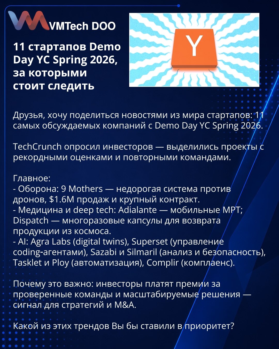 11 startapa Demo Day‑a YC Spring 2026 koje treba pratiti

Poštovani, želim podeliti vesti iz sveta startapa: 11 najzastupljenijih kompanija sa Demo Day‑a YC Spring 2026.

TechCrunch je anketirao investitore — istakli su se projekti sa rekordnim procenama i timovi ponovnih osnivača.

Ključne tačke:
- Odbrana: 9 Mothers — povoljna sistem protiv dronova, $1.6M prihoda i veliki ugovor.
- Medicina i deep tech: Adialante — mobilni MR; Dispatch — višekratne kapsule za povratak proizvoda iz svemira.
- A
