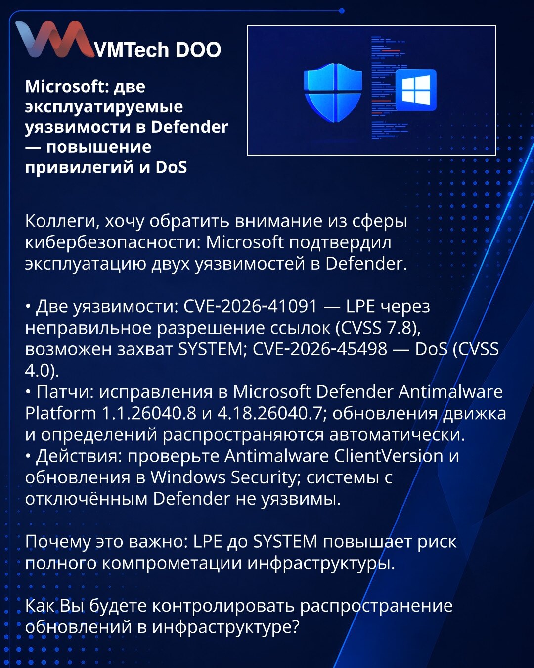 Microsoft: dve aktivno iskorišćavane ranjivosti u Defenderu — povišenje privilegija i DoS

Kolege, želim da skrenem pažnju iz oblasti kibernetičke bezbednosti: Microsoft je potvrdio eksploataciju dve ranjivosti u Defenderu.

• Dve ranjivosti: CVE‑2026‑41091 — LPE zbog nepravilnog razrešavanja linkova (CVSS 7.8), moguć preuzimanje SYSTEM; CVE‑2026‑45498 — DoS (CVSS 4.0).
• Ispravke: Microsoft Defender Antimalware Platform 1.1.26040.8 i 4.18.26040.7; ažuriranja motora i definicija se distribuiraju