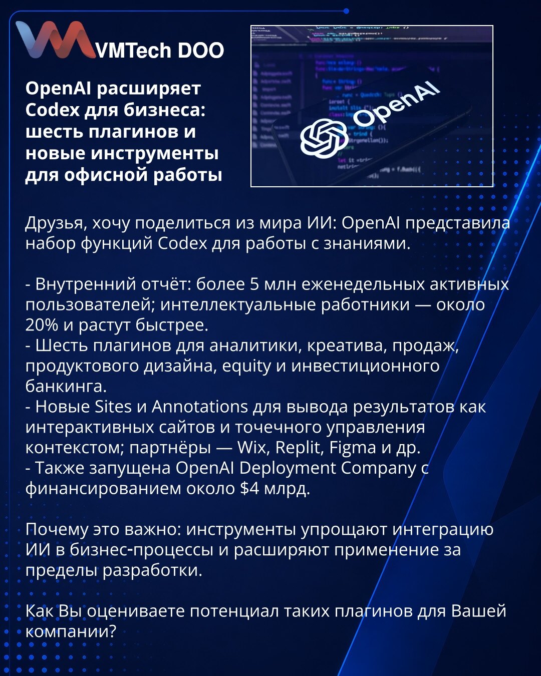 OpenAI širi Codex za preduzeća: šest plug‑inova i novi alati za poslovne procese

Poštovani, želim da podelim iz sveta veštačke inteligencije: OpenAI je predstavio paket funkcija Codex za rad sa znanjem.

- Interni izveštaj: više od 5 miliona nedeljno aktivnih korisnika; inteligentni radnici ≈ 20% i rastu brže.
- Šest plug‑inova za analitiku, kreativnost, prodaju, dizajn proizvoda, equity i investiciono bankarstvo.
- Novi Sites i Annotations za prikaz rezultata kao interaktivnih sajtova i preciz