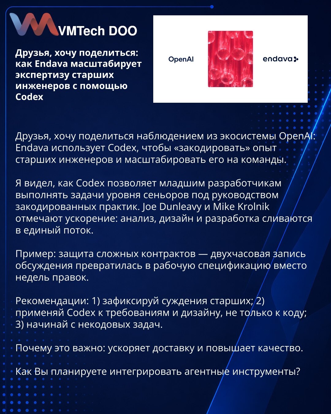 Prijatelji, želim da podelim: kako Endava skalira ekspertizu iskusnih inženjera pomoću Codex

Prijatelji, želim da podelim zapažanje iz OpenAI ekosistema: Endava koristi Codex da "kodira" iskustvo iskusnih inženjera i skališe ga na timove.

Video sam kako Codex omogućava junior programerima da obavljaju zadatke na nivou seniora uz vođstvo kodiranih praksi. Joe Dunleavy i Mike Krolnik beleže ubrzanje: analiza, dizajn i razvoj se stapaju u jedinstven tok.

Primer: zaštita složenih ugovora — dvosat