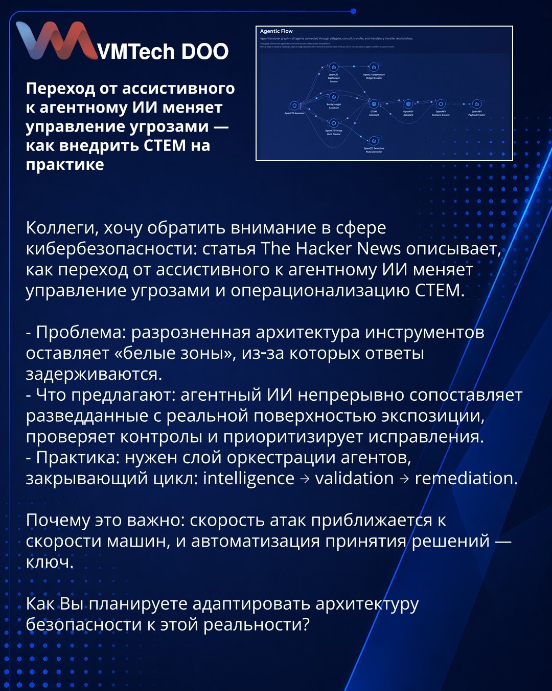 Prelazak sa asistivnog na agentski AI menja upravljanje pretnjama — kako praktično implementirati CTEM

Kolege, želim skrenuti pažnju u oblasti kibernetske bezbednosti: članak The Hacker News opisuje kako prelazak sa asistivnog na agentski AI menja upravljanje pretnjama i operacionalizaciju CTEM.

- Problem: razjedinjena arhitektura alata ostavlja „bele zone“ zbog kojih odgovori kasne.
- Predlog: agentski AI kontinuirano usklađuje obaveštajne podatke sa stvarnom površinom izloženosti, proverava