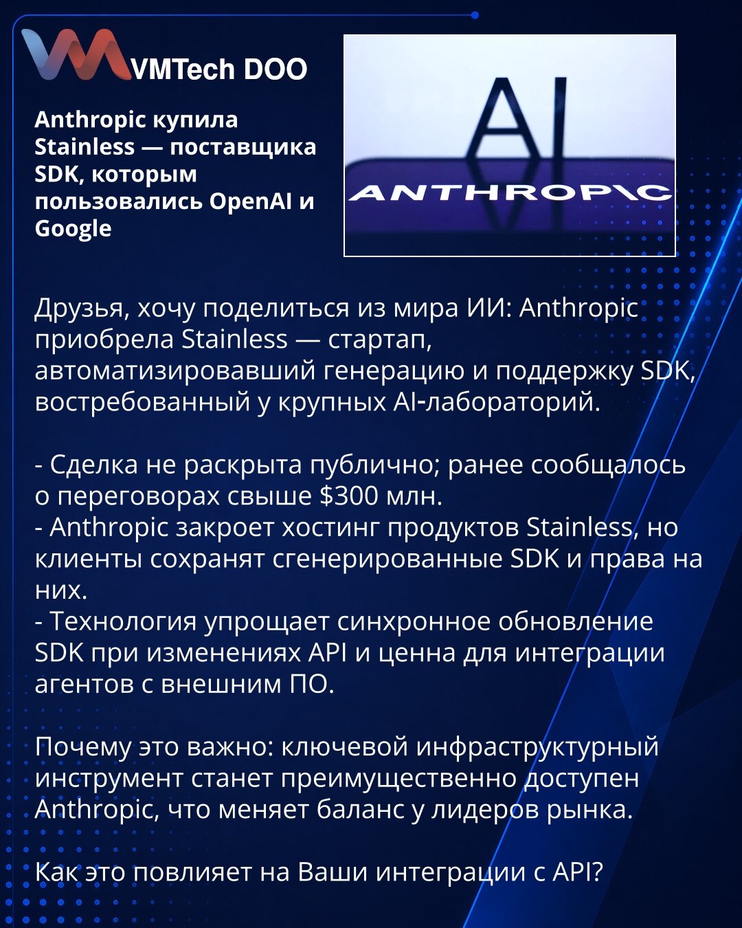 Anthropic preuzeo Stainless — dobavljača SDK koji su koristili OpenAI i Google

Poštovani, želim podeliti vest iz sveta veštačke inteligencije: Anthropic je preuzeo Stainless — startup koji je automatizovao generisanje i podršku SDK-a, tražen kod velikih AI laboratorija.

- Posao nije javno otkriven; ranije su izveštaji govorili o pregovorima većim od 300 miliona dolara.
- Anthropic će zatvoriti hosting Stainless proizvoda, ali klijenti će zadržati generisane SDK-ove i prava na njih.
- Tehnologi
