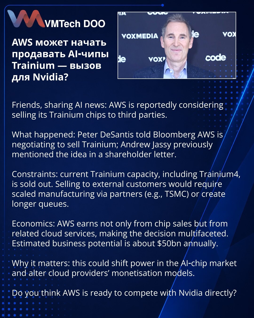 AWS može početi da prodaje AI čipove Trainium — izazov za Nvidia?

Delim vest iz sveta veštačke inteligencije: AWS razmatra prodaju sopstvenih Trainium čipova trećim stranama.

Šta se desilo: Peter DeSantis je rekao za Bloomberg da AWS pregovara o prodaji Trainium; ideju je pominjao i Andrew Jassy u pismu akcionarima.

Ograničenja: kapacitet Trainium, uključujući Trainium4, je rasprodan. Prodaja zahteva rast proizvodnje preko partnera (npr. TSMC) ili će nastati liste čekanja.

Ekonomija: AWS zar