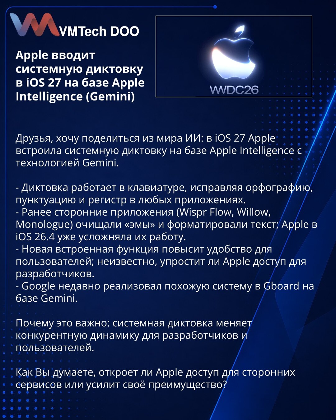 Apple uvodi sistemsku diktu u iOS 27 zasnovanu na Apple Intelligence (Gemini)

Prijatelji, želim da podelim novost iz sveta AI: u iOS 27 Apple je ugradio sistemsku diktu zasnovanu na Apple Intelligence sa tehnologijom Gemini.

- Diktat radi u tastaturi, ispravljajući pravopis, interpunkciju i veličinu slova u svim aplikacijama.
- Ranije su treće strane (Wispr Flow, Willow, Monologue) čistile „em“ i formatirale tekst; Apple je u iOS 26.4 već otežao njihov rad.
- Nova ugrađena funkcija će poboljša
