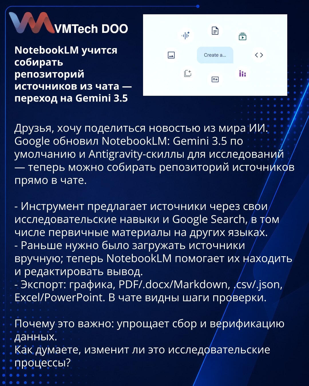 NotebookLM uči da sastavlja repozitorijum izvora iz četa — prelazak na Gemini 3.5

Poštovani, želim da podelim vest iz sveta veštačke inteligencije.
Google je ažurirao NotebookLM: Gemini 3.5 je podrazumevano, i Antigravity veštine za istraživanja — sada je moguće sastaviti repozitorijum izvora direktno u četu.

- Alat predlaže izvore koristeći svoje istraživačke veštine i Google pretragu, uključujući primarne materijale na drugim jezicima.
- Ranije je bilo potrebno ručno učitavati izvore; sada N