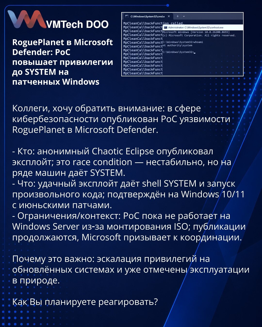 RoguePlanet u Microsoft Defender: PoC podiže privilegije do SYSTEM na zakrpljenim Windows

Kolege, želim skrenuti pažnju: u oblasti sajber bezbednosti objavljen je PoC ranjivosti RoguePlanet u Microsoft Defenderu.

- Ko: anonimni Chaotic Eclipse objavio je exploit; radi se o race condition — nestabilan je, ali na pojedinim mašinama dovodi do SYSTEM.
- Šta: uspešan exploit daje SYSTEM shell i izvršenje proizvoljnog koda; potvrđeno na Windows 10/11 nakon junske nadogradnje.
- Ograničenja/kontekst: