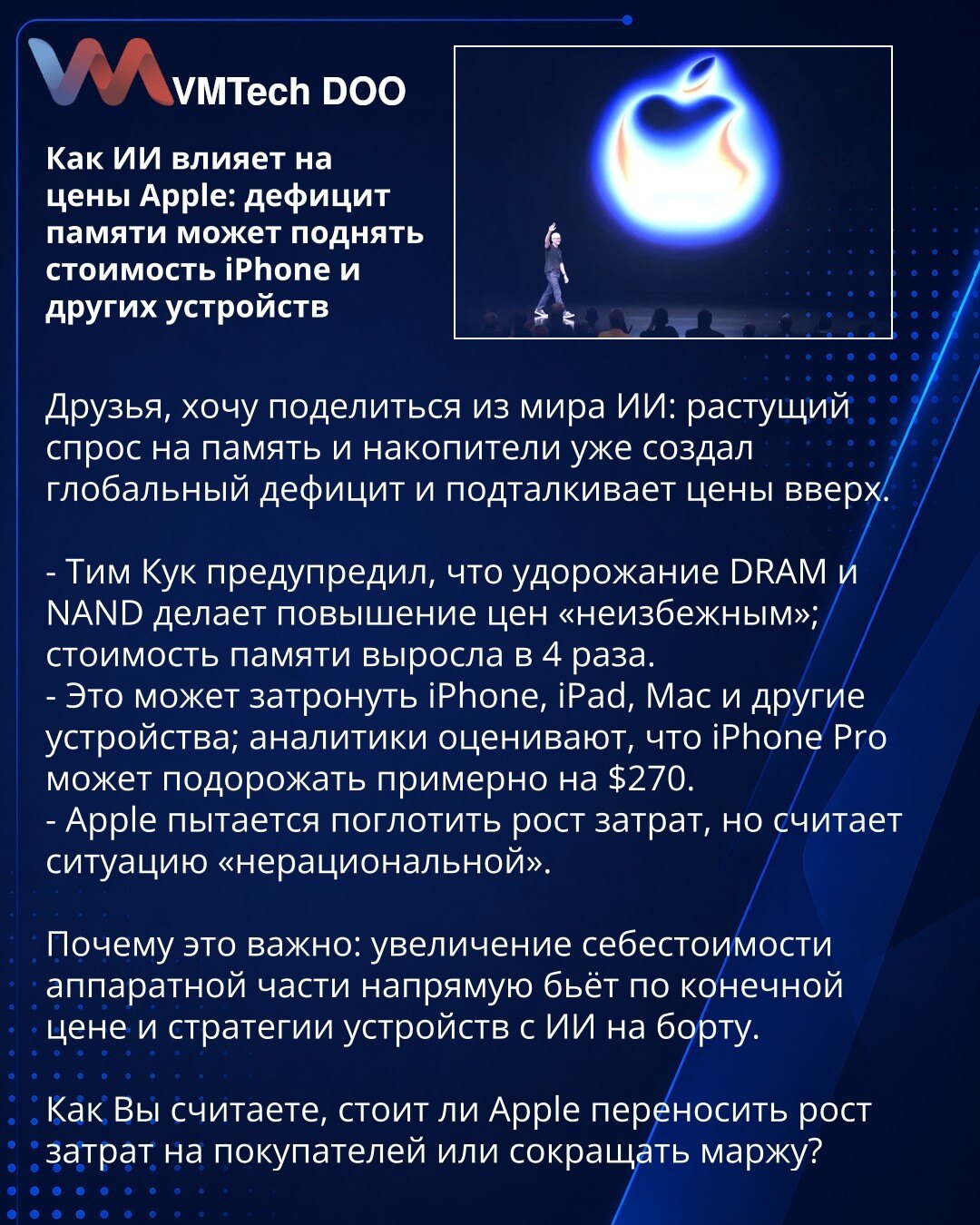Kako veštačka inteligencija utiče na cene Apple: deficit memorije može podići cenu iPhone i drugih uređaja

Prijatelji, želim da podelim iz sveta veštačke inteligencije: rastuća potreba za memorijom i skladištem već je stvorila globalni deficit i podstiče rast cena.

- Tim Kuk je upozorio da poskupljenje DRAM i NAND čini povećanje cena „neizbežnim“; cena memorije porasla je 4 puta.
- Ovo može uticati na iPhone, iPad, Mac i druge uređaje; analitičari procenjuju da bi iPhone Pro mogao poskupeti za