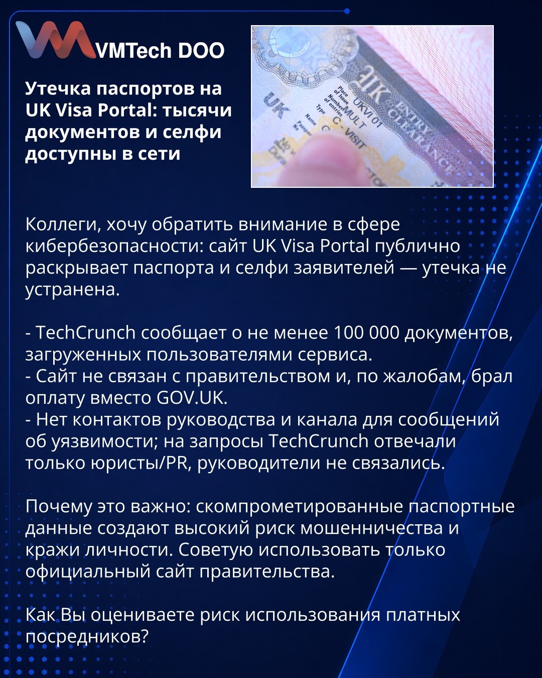 Curenje pasoša na UK Visa Portal: hiljade dokumenata i selfija dostupne na mreži

Kolege, želim da skrenem Vašu pažnju u oblasti sajberbezbednosti: sajt UK Visa Portal javno izlaže pasoše i selfije podnosilaca zahteva — curenje još nije otklonjeno.

- TechCrunch izveštava o najmanje 100.000 dokumenata koje su učitali korisnici servisa.
- Sajt nije povezan sa vladom i, po žalbama, naplaćivao je umesto GOV.UK.
- Nema kontakata uprave niti kanala za prijavu ranjivosti; na zahteve TechCrunch-a odgov