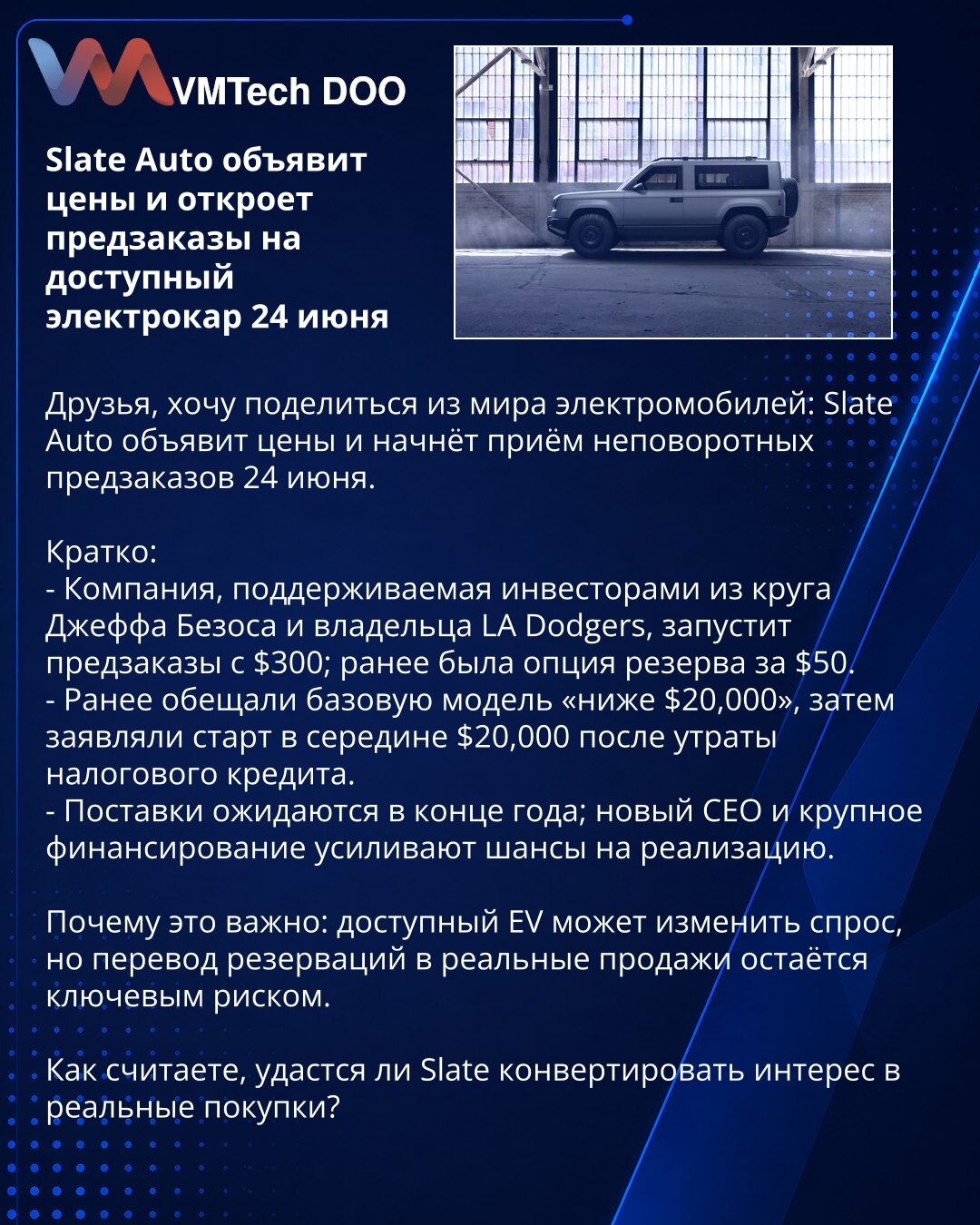 Slate Auto objaviće cene i otvoriće predporudžbine 24. juna

Delim vest iz sveta električnih automobila: Slate Auto objaviće cene i počinje prijem nepovratnih predporudžbina 24. juna.

Kratko:
- Kompanija, podržana investitorima iz kruga Jeffa Bezosa i vlasnika LA Dodgersa, pokreće predporudžbine sa depozitom 300$; ranije rezervacija 50$.
- Prvobitno su obećavali osnovni model „ispod 20.000$", potom su naveli start sredinom 20.000$ nakon gubitka poreske olakšice.
- Isporuke se očekuju krajem god