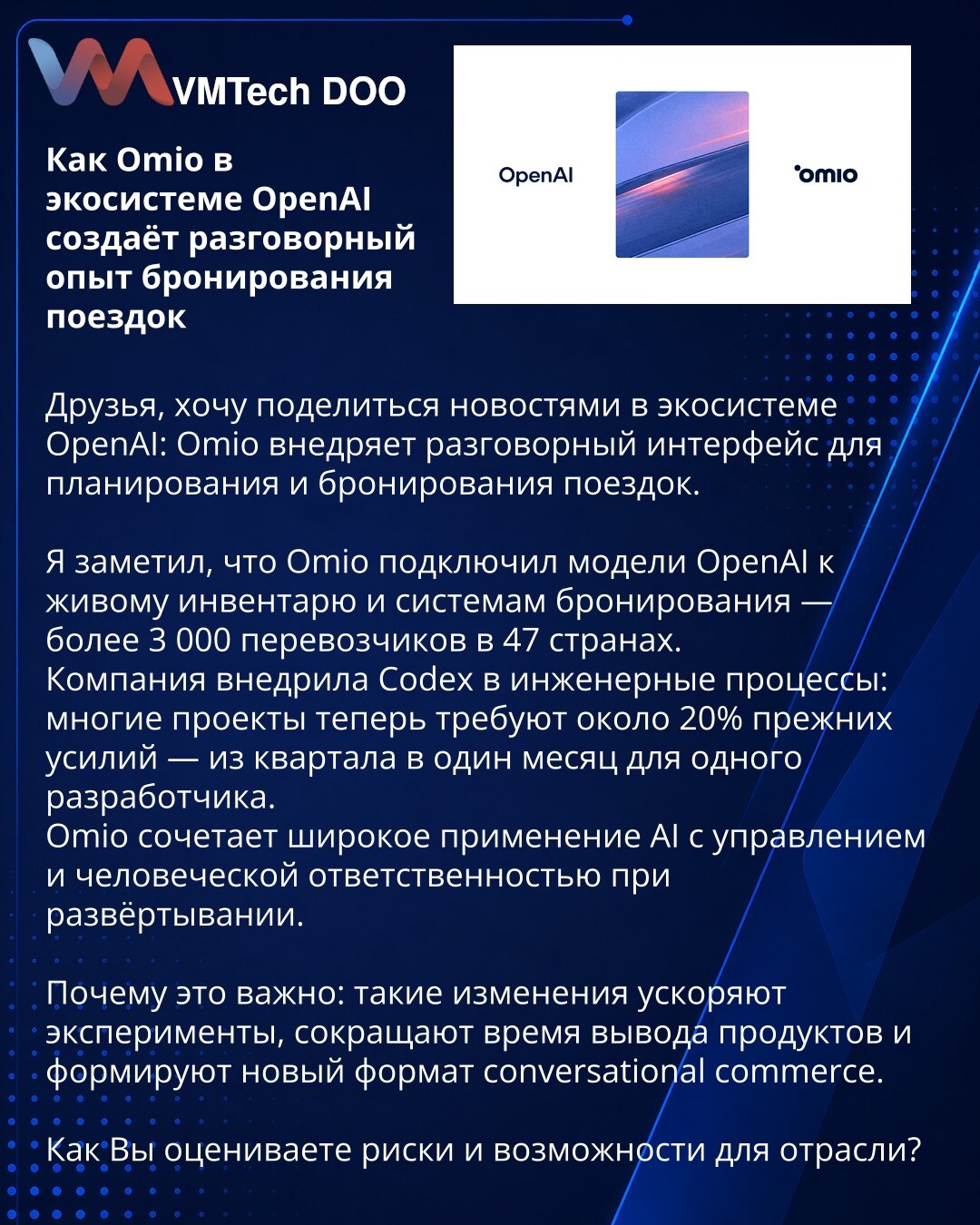 Kako Omio u OpenAI ekosistemu stvara razgovorno iskustvo rezervacije putovanja

Poštovani, želim da podelim vesti iz OpenAI ekosistema: Omio uvodi razgovorni interfejs za planiranje i rezervaciju putovanja.

Primećujem da je Omio povezao OpenAI modele sa živim inventarom i rezervacionim sistemima — preko 3.000 prevoznika u 47 zemalja.
Kompanija je integrisala Codex u inženjerske procese: mnogi projekti sada zahtevaju oko 20% prethodnog napora — umesto kvartala, jedan mesec rada za jednog develop
