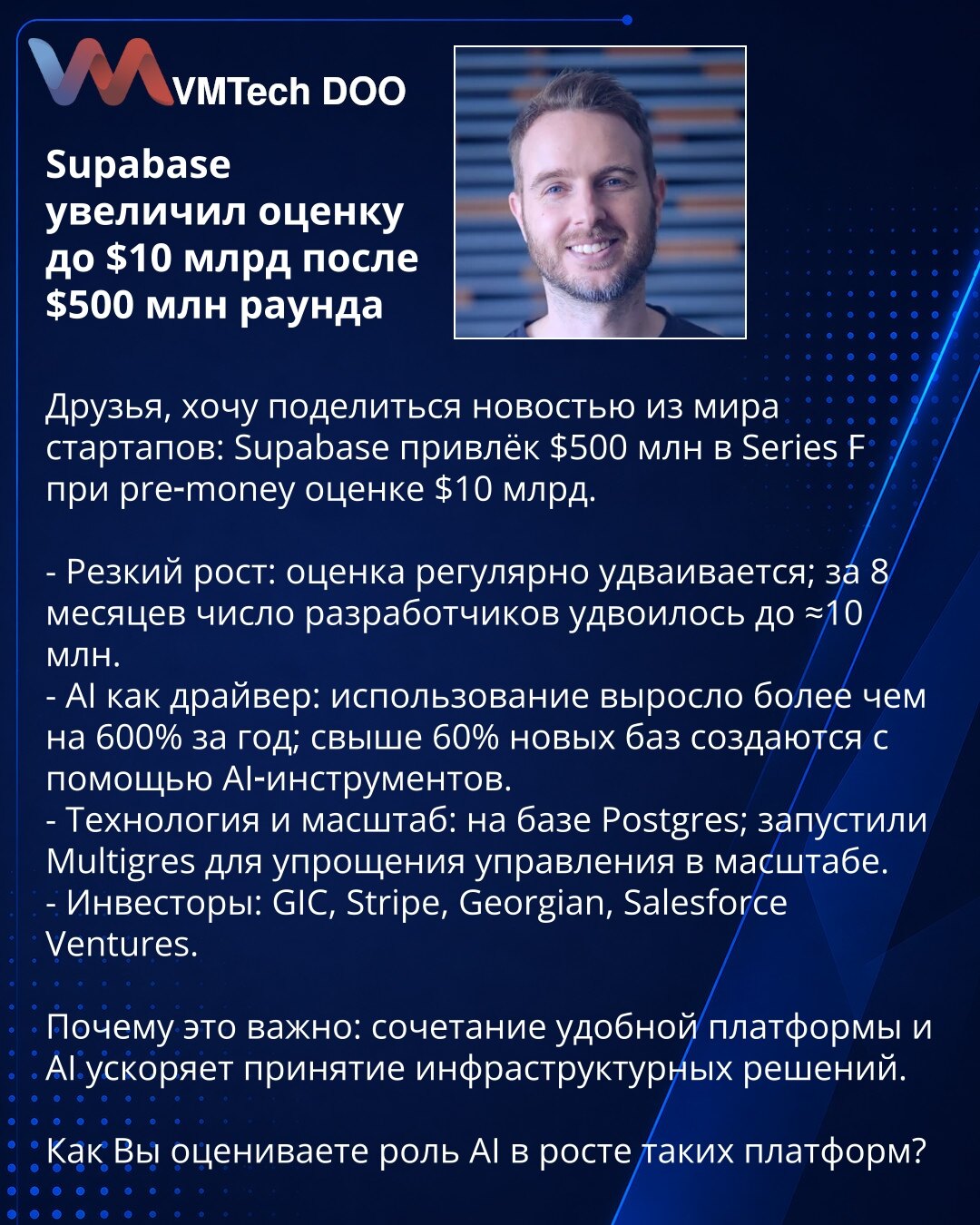 Supabase je povećao valuaciju na 10 milijardi dolara nakon kruga od 500 miliona dolara

Prijatelji, želim podeliti vest iz sveta startapa: Supabase je prikupio 500 milioni dolara u Series F uz pre‑money valuaciju od 10 milijardi dolara.

- Izuzetan rast: valuacija se redovno udvostručuje; za 8 meseci broj programera se udvostručio na ≈10 miliona.
- AI kao pokretač: korišćenje je poraslo više od 600% u godinu dana; preko 60% novih baza kreira se uz pomoć AI alata.
- Tehnologija i skaliranje: zasn