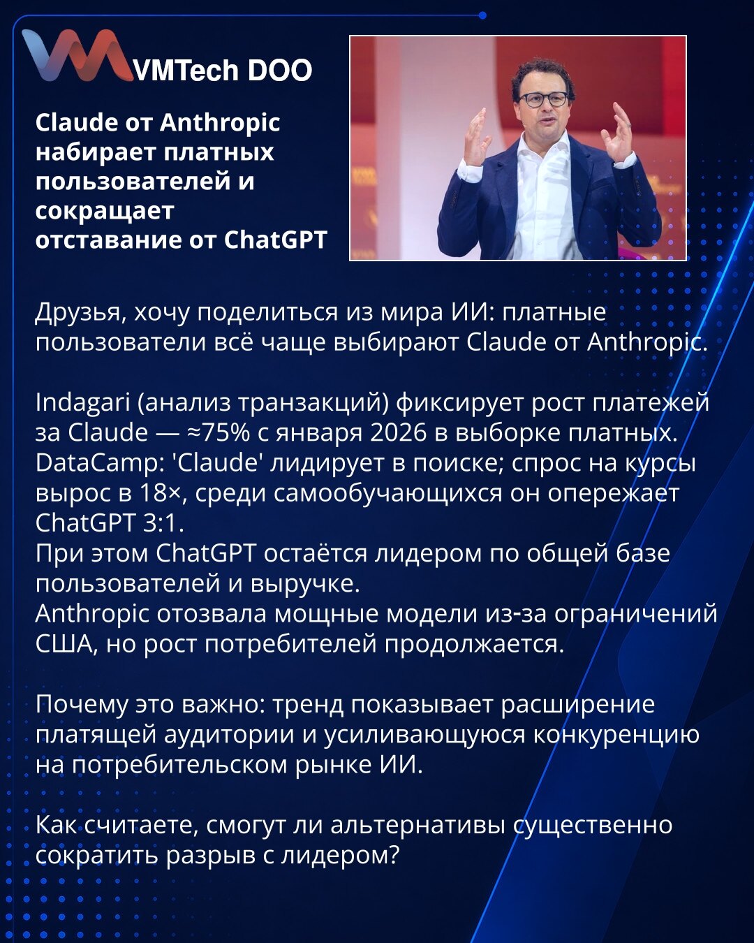 Claude iz Anthropic privlači plaćene korisnike i smanjuje zaostatak za ChatGPT

Kolege, želim da podelim vest iz sveta veštačke inteligencije: plaćeni korisnici sve češće biraju Claude iz Anthropic.

Indagari (analiza transakcija) beleži rast uplata za Claude — ≈75% od januara 2026. u uzorku plaćenih.
DataCamp: 'Claude' prednjači u pretragama; potražnja za kursevima porasla je 18×, među onima koji se samostalno usavršavaju Claude ima odnos 3:1 u odnosu na ChatGPT.
Ipak, ChatGPT ostaje lider po u