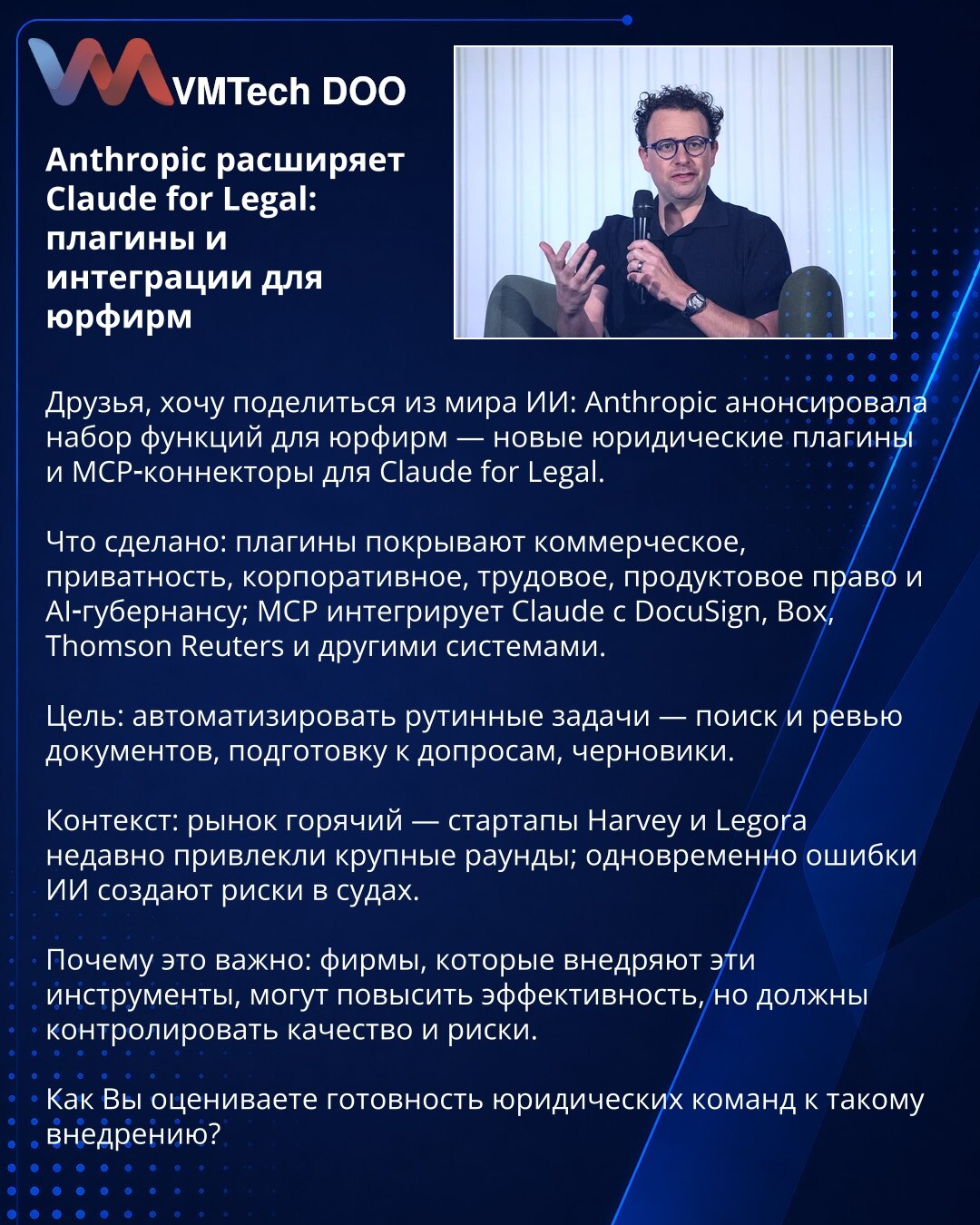 Anthropic širi Claude for Legal: plugini i integracije za pravne firme

Poštovani, delim vest iz sveta veštačke inteligencije: Anthropic je najavio paket funkcija za pravne firme — nove pravne plugine i MCP‑konektore za Claude for Legal.

Šta je urađeno: plugini pokrivaju komercijalno, privatnost, korporativno, radno i proizvodno pravo, kao i upravljanje AI‑em; MCP povezuje Claude sa DocuSign, Box, Thomson Reuters i drugim sistemima.

Cilj: automatizacija rutinskih zadataka — pretraga i pregled