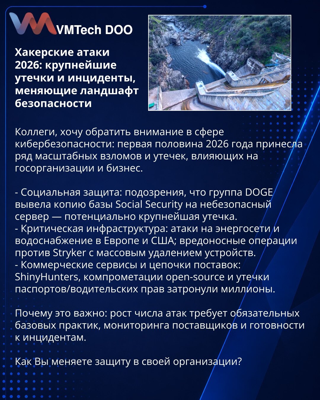 Hakerski napadi 2026: najveća curenja i incidenti koji menjaju pejzaž bezbednosti

Kolege, obraćam pažnju na sajberbezbednost: prva polovina 2026. donela je niz velikih proboja i curenja koja utiču na državne organe i privredu.

- Socijalna zaštita: sumnja da je grupa DOGE prebacila kopiju baze Social Security na nesiguran server — potencijalno najveće curenje.
- Kritična infrastruktura: napadi na elektroenergetske mreže i vodosnabdevanje u Evropi i SAD; maliciozne operacije protiv Stryker-a sa