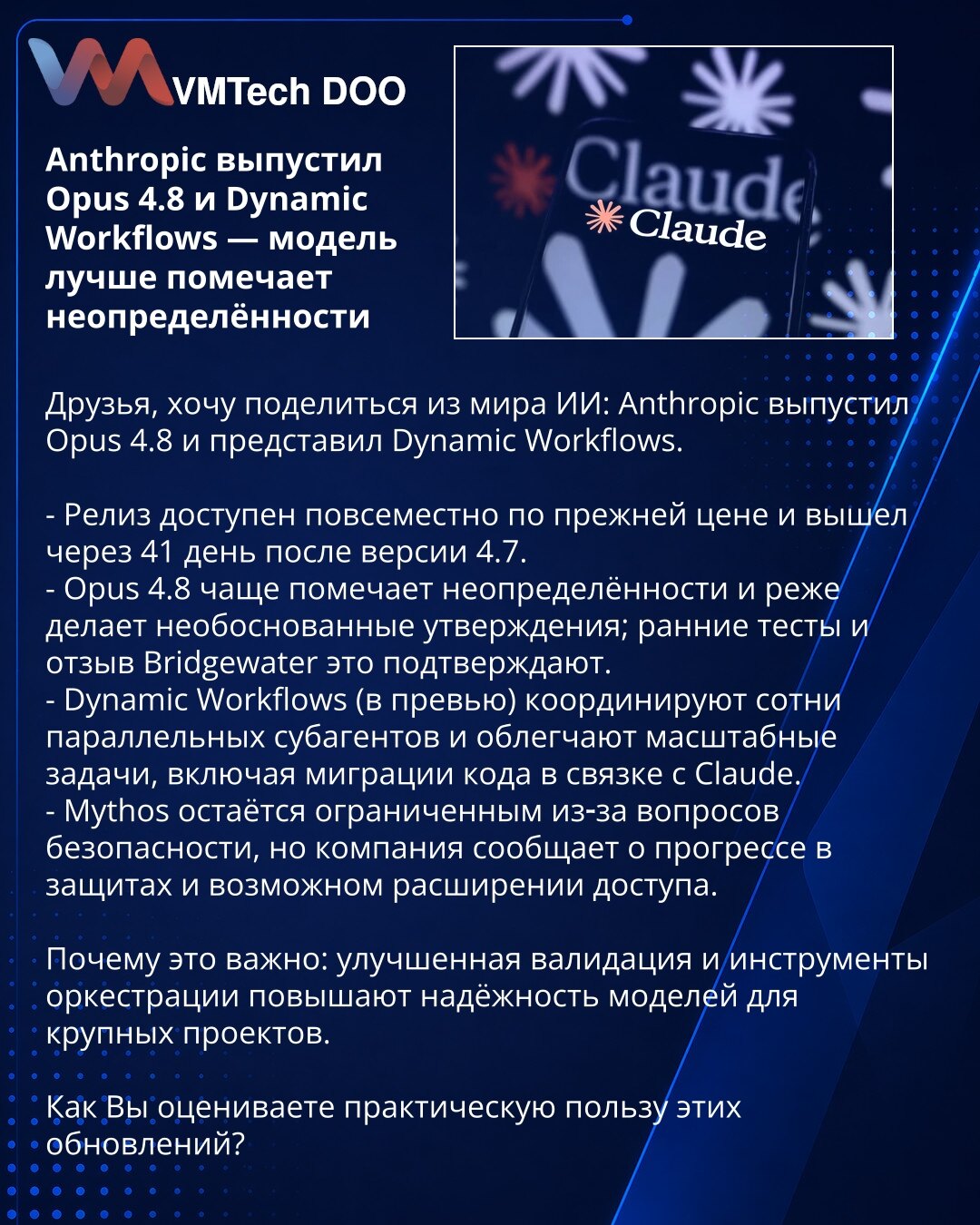 Anthropic objavio Opus 4.8 i Dynamic Workflows — model bolje označava neizvesnosti

Delim vesti iz sveta AI: Anthropic objavio Opus 4.8 i predstavio Dynamic Workflows.

- Izdanje dostupno svuda po istoj ceni; objavljeno 41 dan nakon verzije 4.7.
- Opus 4.8 češće označava neizvesnosti i ređe iznosi neutemeljene tvrdnje; rani testovi i povratne informacije Bridgewatera to potvrđuju.
- Dynamic Workflows (preview) koordiniraju stotine paralelnih subagenata i olakšavaju obimne zadatke, uključujući mi