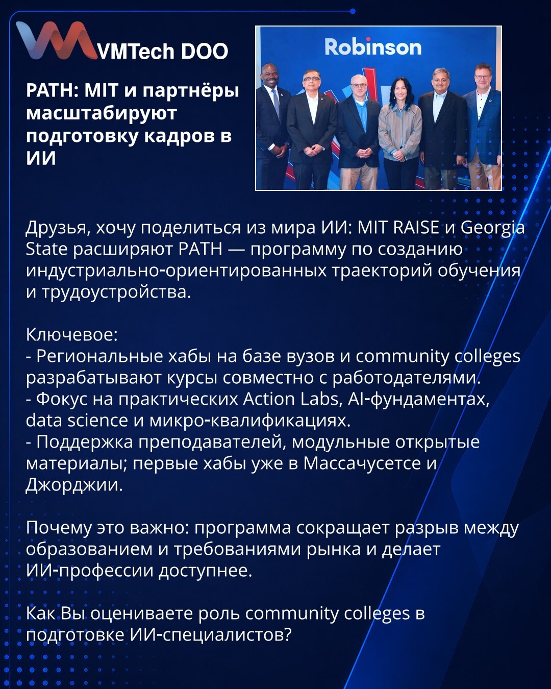 PATH: MIT i partneri šire obuku kadrova za veštačku inteligenciju

Poštovani, želim da podelim vesti iz sveta veštačke inteligencije: MIT RAISE i Georgia State proširuju PATH — program za kreiranje industrijski orijentisanih obrazovnih i karijernih putanja.

Ključne tačke:
- Regionalni hubovi pri univerzitetima i community colleges razvijaju kurseve u partnerstvu sa poslodavcima.
- Fokus na praktičnim Action Labs, osnovama AI, data science i mikro-kvalifikacijama.
- Podrška nastavnicima, modular