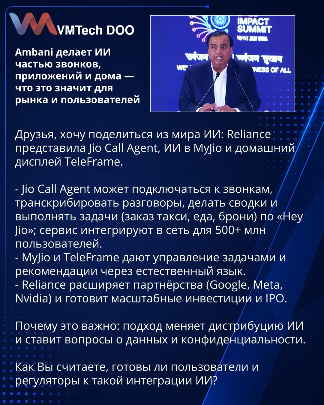 Ambani čini AI delom poziva, aplikacija i doma — šta to znači za tržište i korisnike

Prijatelji, delim kratak pregled iz sveta AI: Reliance je predstavio Jio Call Agent, AI u MyJio i kućni ekran TeleFrame.

- Jio Call Agent može da se poveže na pozive, transkribuje razgovore, pravi sažetke i obavlja zadatke (naručivanje taksija, hrane, rezervacije) putem „Hey Jio“; servis će biti integrisan u mrežu za preko 500+ mln korisnika.
- MyJio i TeleFrame omogućavaju upravljanje zadacima i preporuke pri