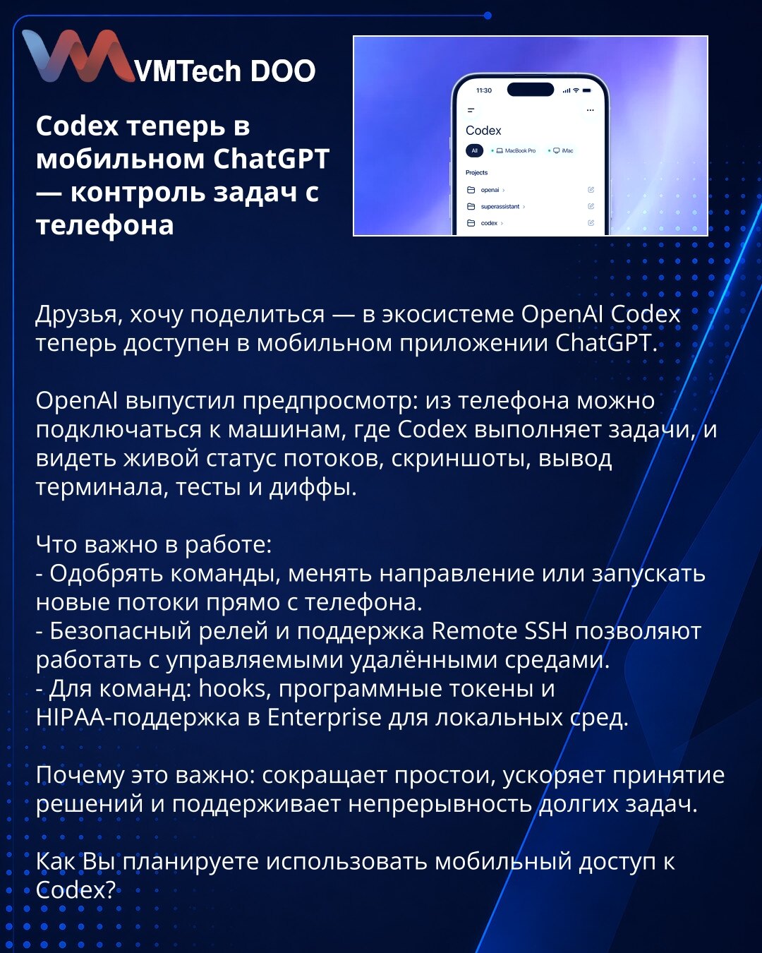 Codex sada u mobilnom ChatGPT — kontrola zadataka s telefona

Kolege, želim da podelim — u ekosistemu OpenAI Codex je sada dostupan u mobilnoj aplikaciji ChatGPT.

OpenAI je objavio preview: s telefona možete se povezivati na mašine gde Codex izvršava zadatke i pratiti uživo status tokova, snimke ekrana, izlaz terminala, testove i diffove.

Šta je važno u radu:
- Odobravati komande, menjati pravac ili pokretati nove tokove direktno s telefona.
- Siguran relej i podrška za Remote SSH omogućavaju