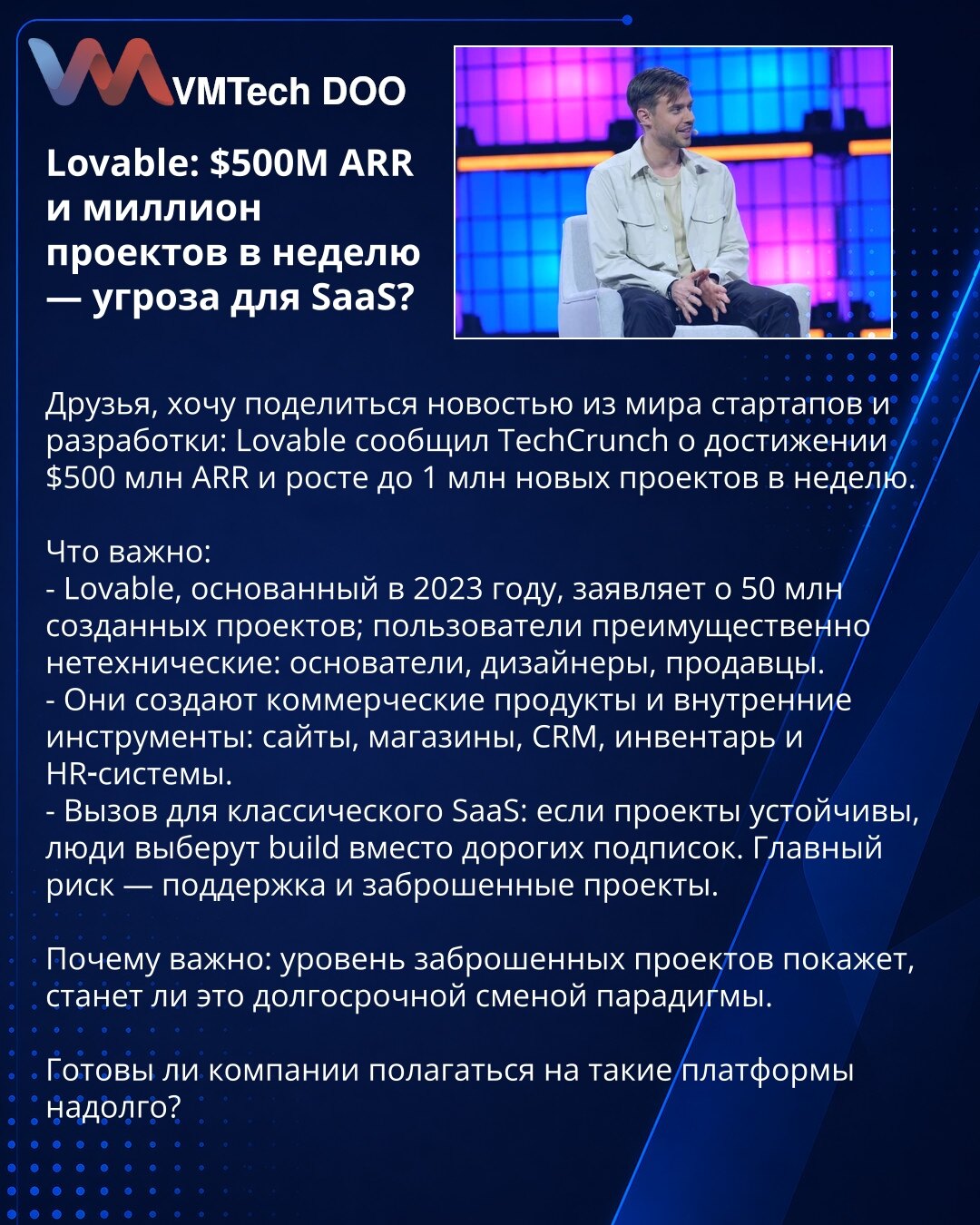 Lovable: $500M ARR i milion projekata nedeljno — pretnja za SaaS?

Poštovani, želim da podelim vest iz sveta startapa i razvoja: Lovable je za TechCrunch najavio da je dostigao $500M ARR i rast do 1 milion novih projekata nedeljno.

Šta je važno:
- Lovable, osnovan 2023. godine, tvrdi da je kreirao 50M projekata; korisnici su uglavnom netehnički: osnivači, dizajneri, prodavci.
- Prave komercijalne proizvode i interne alate: sajtove, prodavnice, CRM, upravljanje zalihama i HR sisteme.
- Izazov za